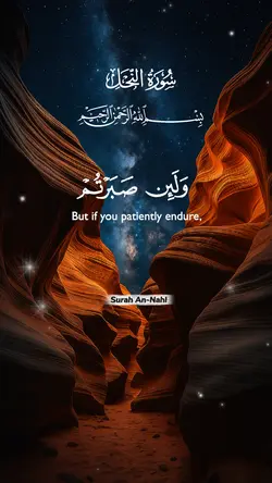 Surah An-Nahl