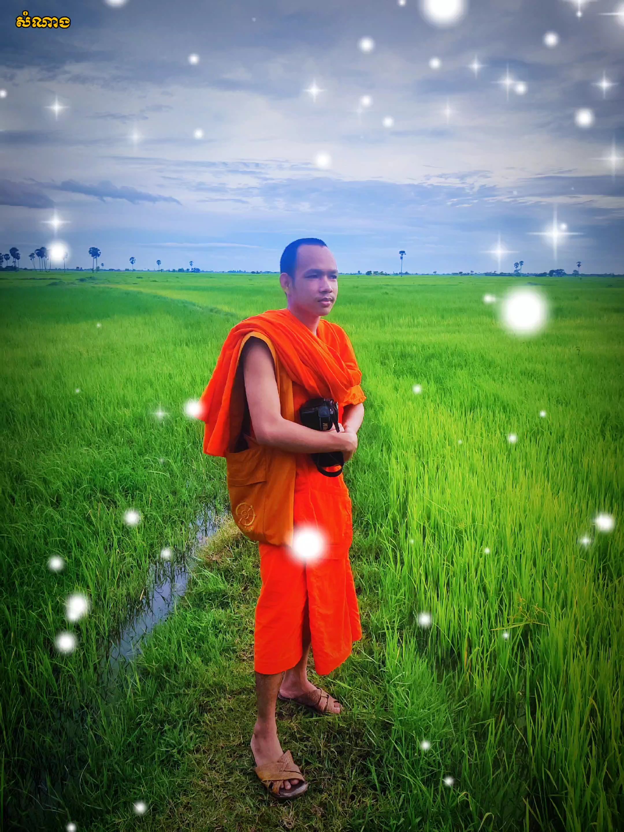 អ្នកអាចស្អប់ខ្ញុំបាន