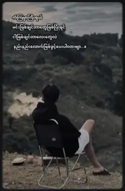 ကံကြမ္မာကြီးရယ် 😢