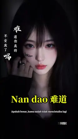 难道 Nan dao
