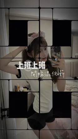 我是一個憨憨
