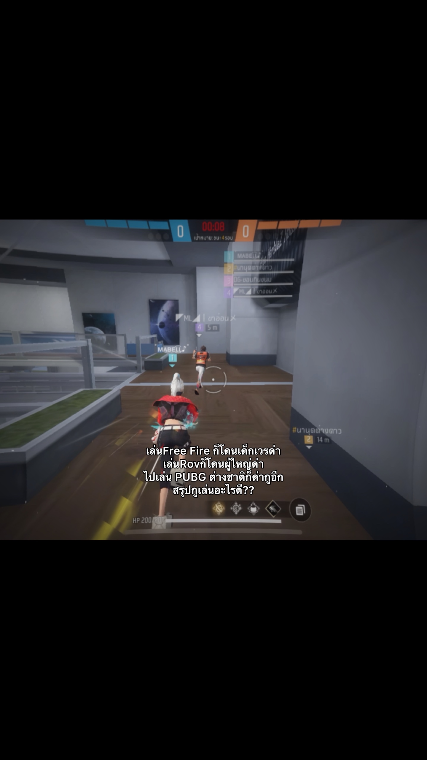 โดนด่าทุกเกมไม่เกินจริง