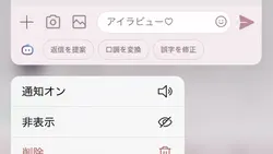 🎶 乙女はサイコパス