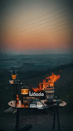 ไม่พบเจอไม่ติดต่อ