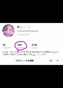 フォロワー100人🥺