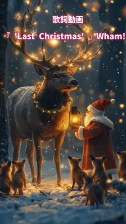 クリスマスソング Wham!