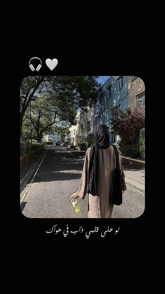 Arabic song - Law 