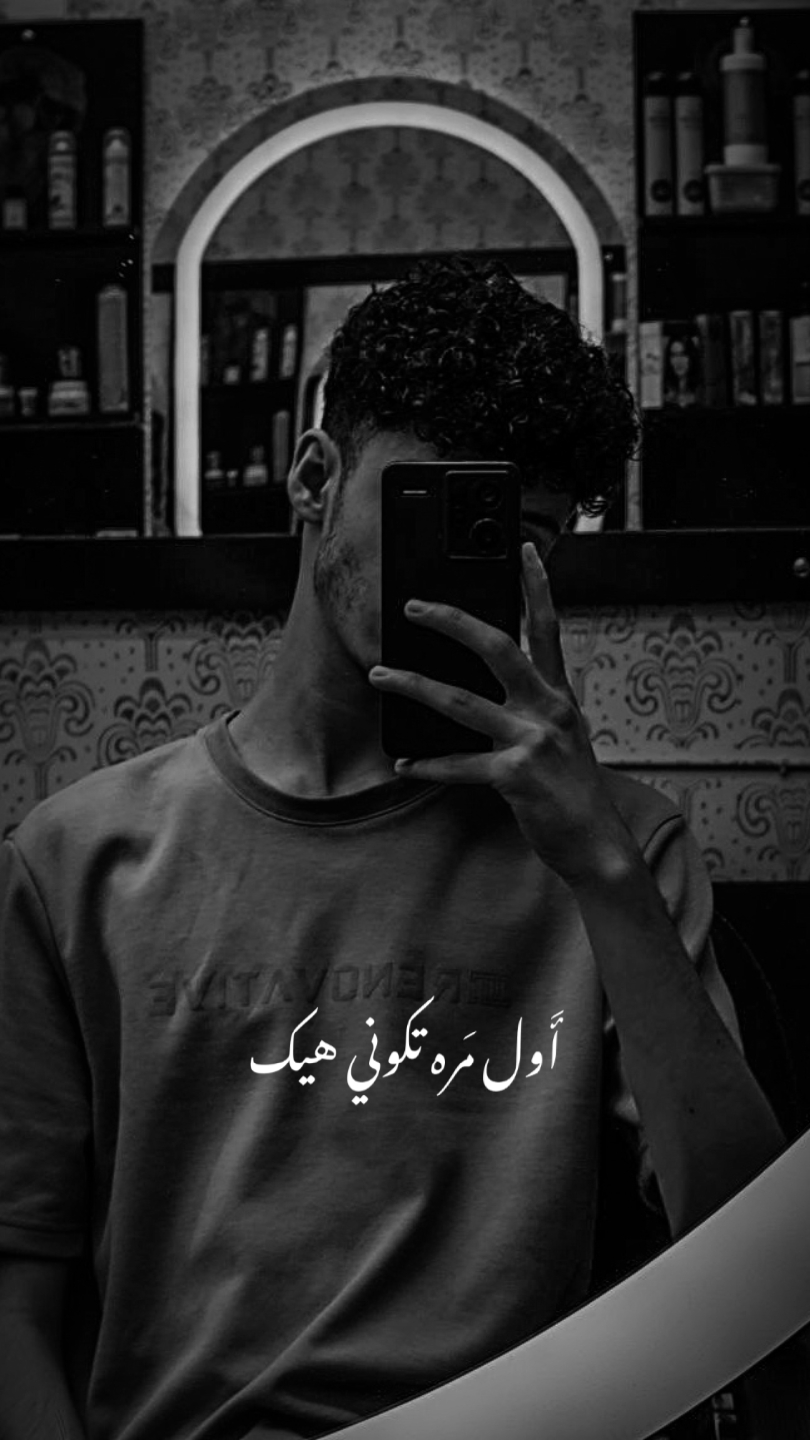أول مره تكوني هيك