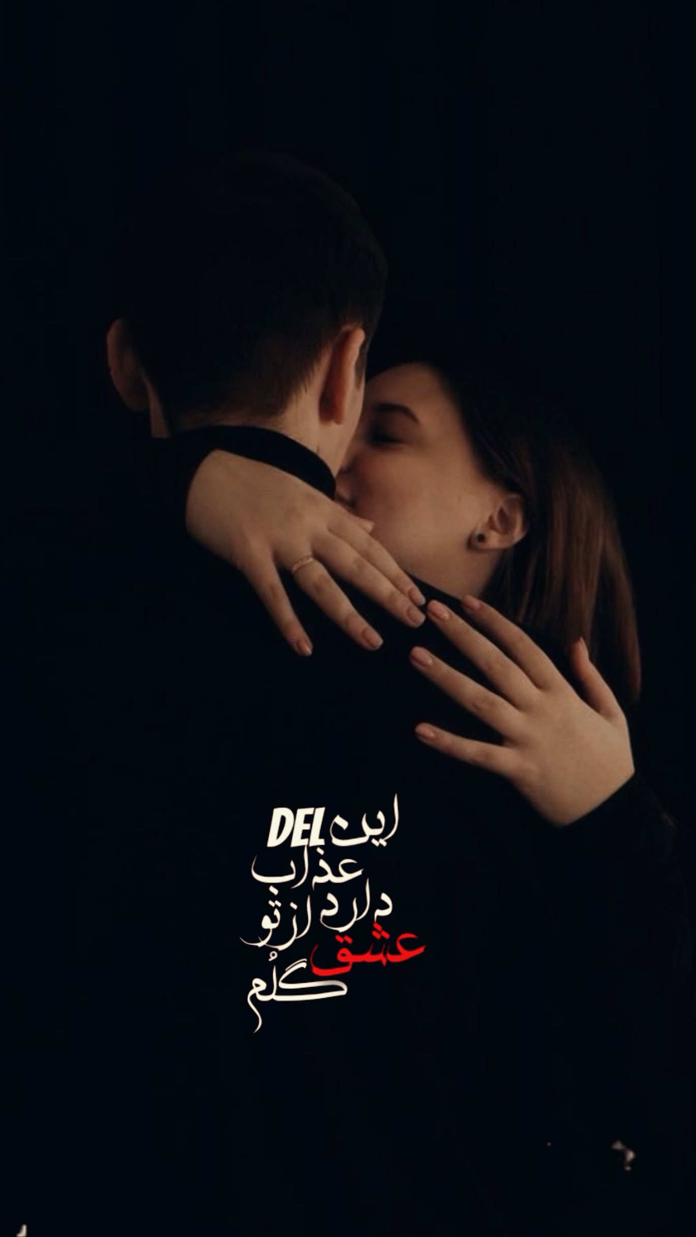 این دل عذاب دارد🥺