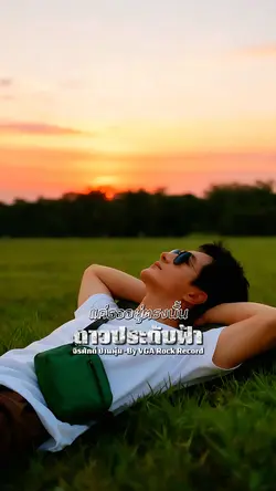 ดาวประดับฟ้า