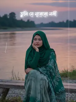 তুমি যে নূরেরো নবী 