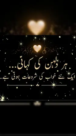 dulhan ka khuwab