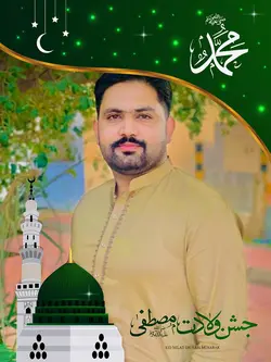 Eid Milad Un Nabi 