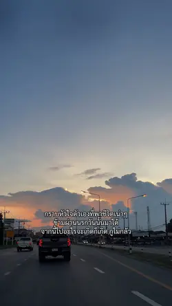 กราบหัวใจตัวเอง