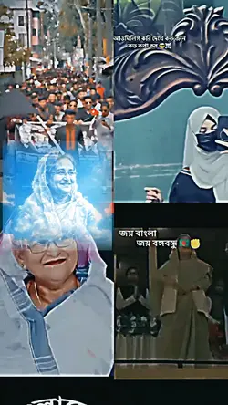 যখন ক্ষমতা আসছে
