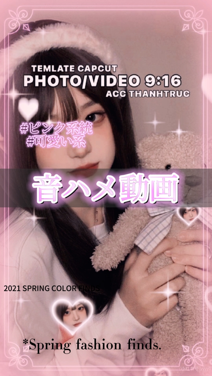 久々のピンク系統です！