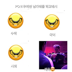 우리반 남자애들 학교에서: