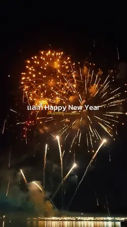 คงจะดีถ้าปีนี้มีเธอ