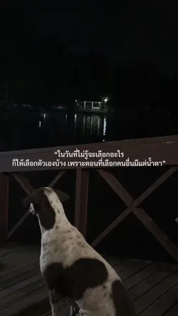 รักตัวเองง