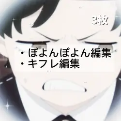 【修正版】写真3枚