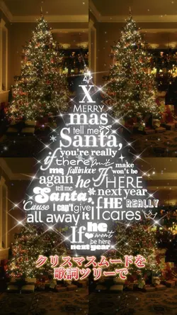 フォント🎄ツリー