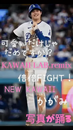 写真が可愛く踊る💕