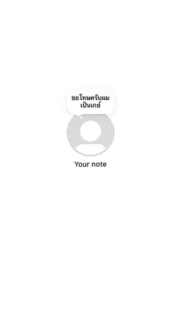 โน้ตไอจี