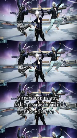 อาจจะยัง