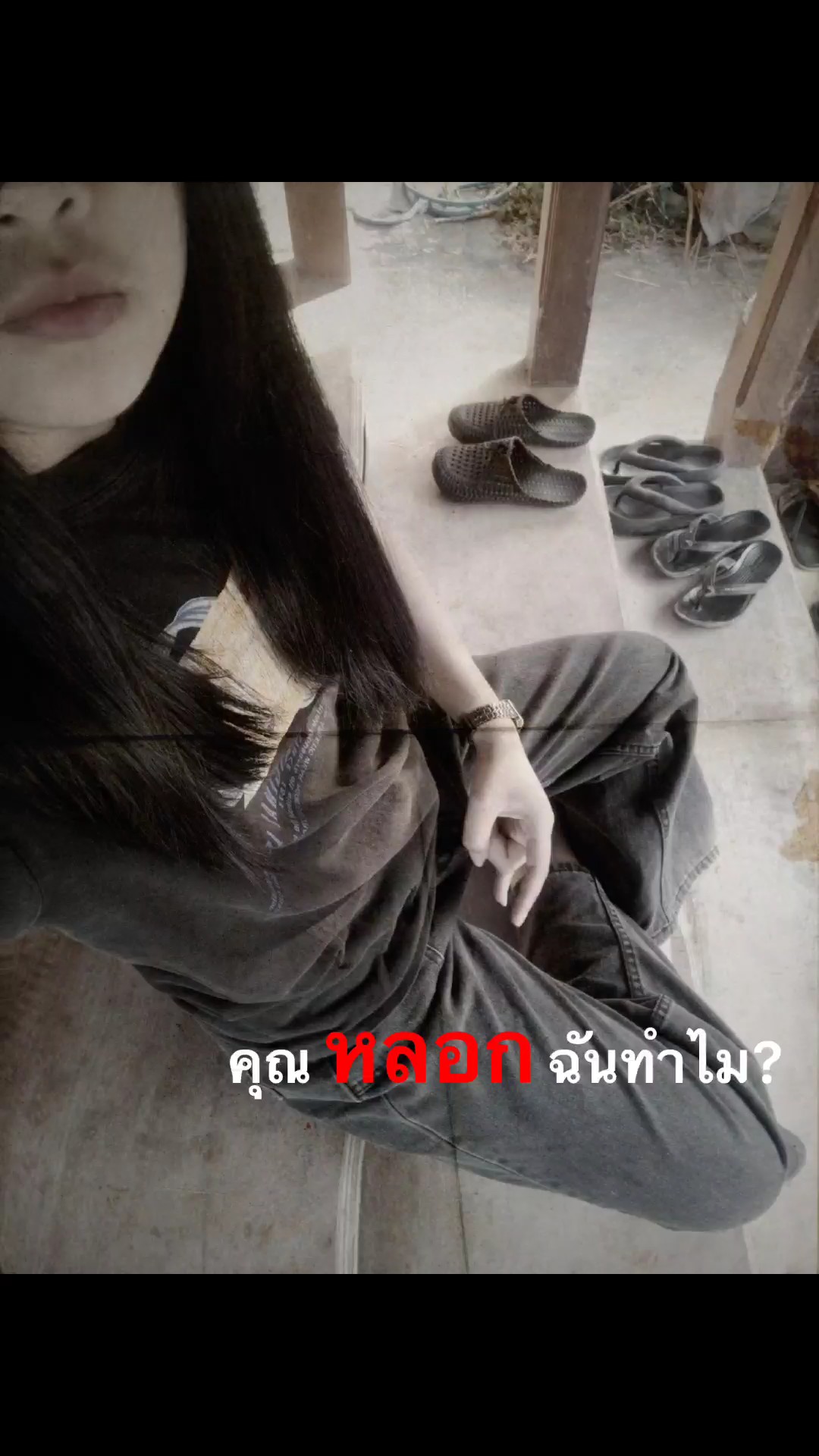 ขอมาได้