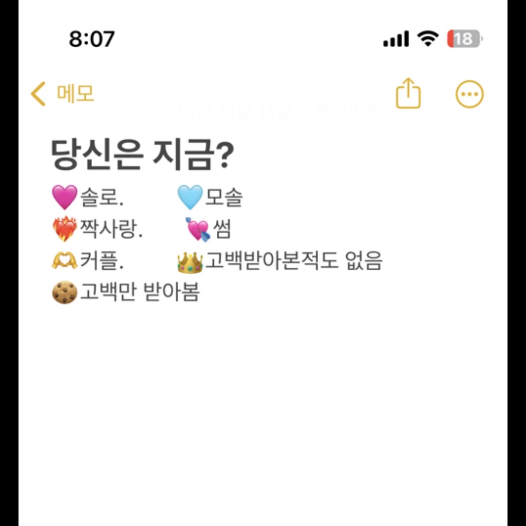 빼빼로데이 막차탑승🍪🍫👊