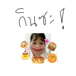 กินซะ ไม่กินจะหิวโซ