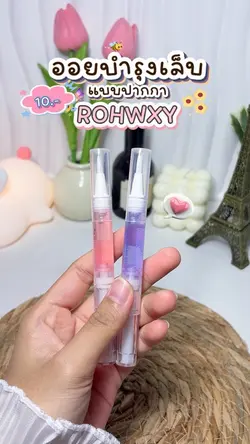 รีวิวบิวตี้💅🏼🍒✨