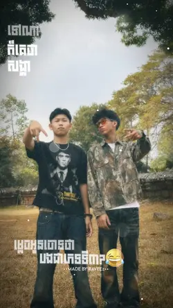 បងទើបតែពេញកំលោះទេ