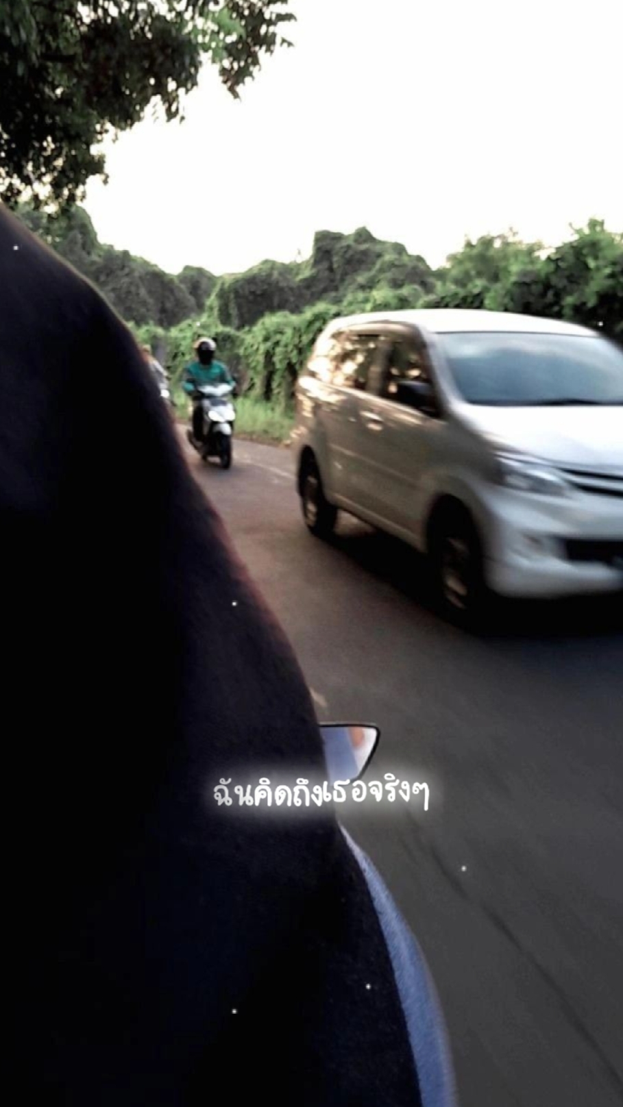 ชื่อคนที่คิดถึง