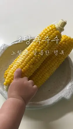 여름의 노랑💛 6컷