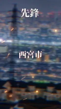 兵庫県3大都市vs福岡県3大都市