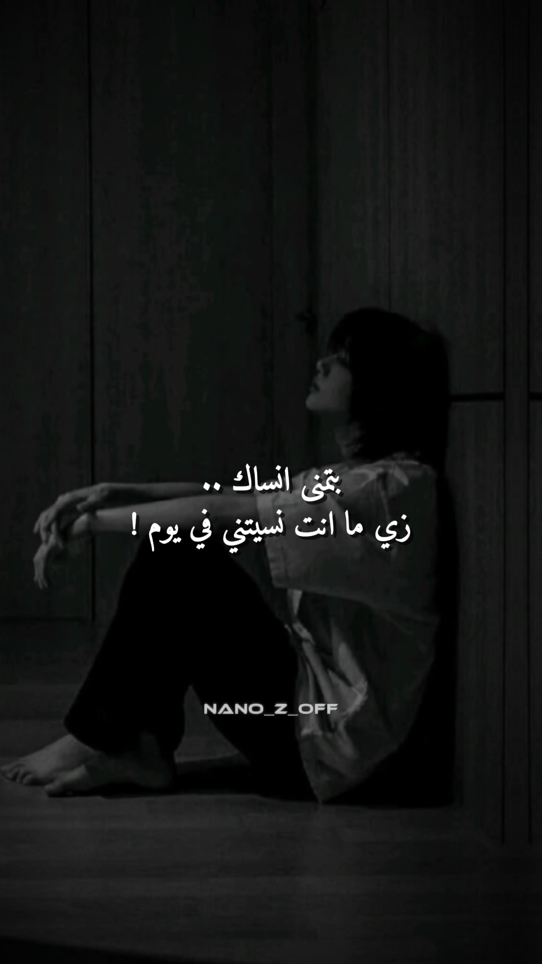بتمنى انساĄ