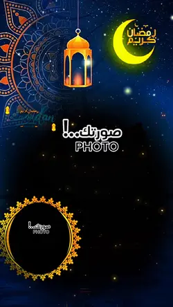 قالب رمضان فخم 