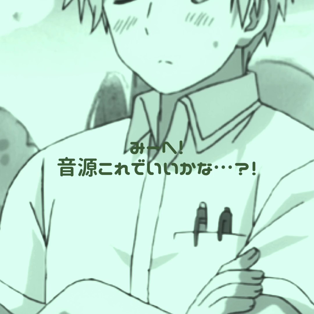 みーへ！！