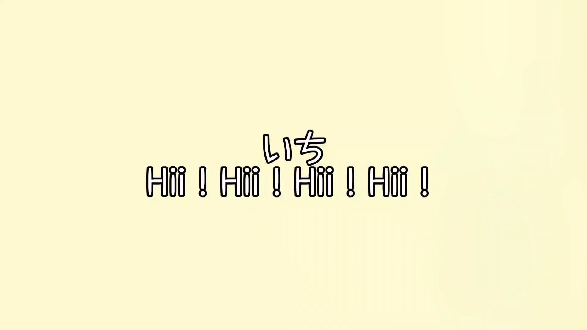 やりたい番号コメよろしく！