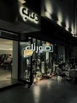 سلام مم بعيد