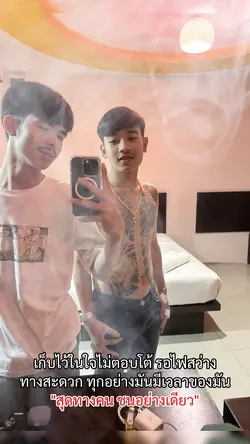 รอไฟสว่าง