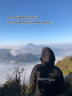 ငါတို့ ဘယ်တော့မှ ပြန်ငယ်တော့မှာ မဟုတ်ဘူး..