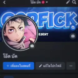 แนววันเกิดตัดต่อAm