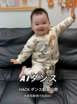 HACK ダンス動画公開
