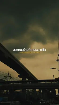 ละอายใจ