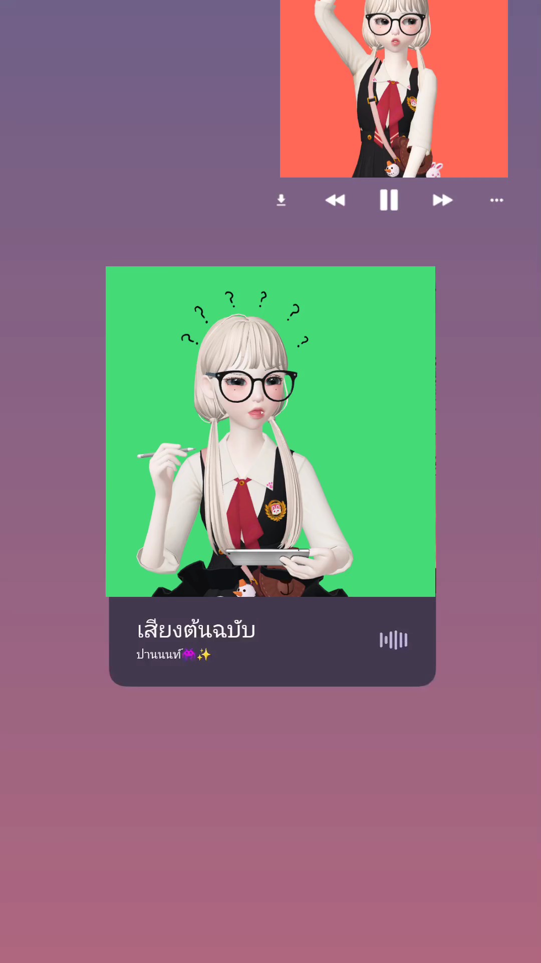  love song