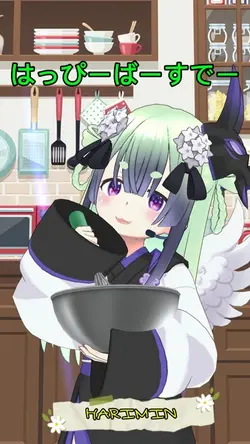 誕生日おめでとう