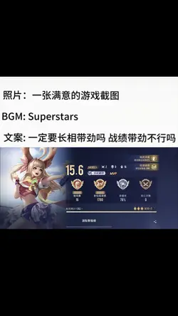 一定要长相带劲吗 战绩带劲不行嗎?