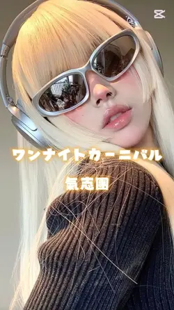 ワンナイトカーニバル 氣志團